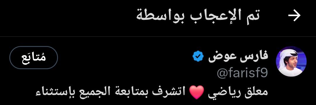 🐼 GOAT🇦🇪 فارس عوض🐐 🦅 AlAhly 🦅CR7️⃣💛's banner
