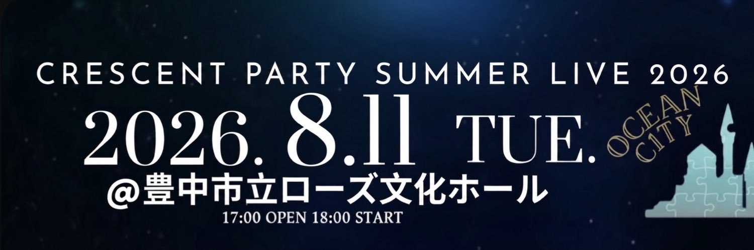 Crescent Party SL2026【"OCEANC1TY"】's banner
