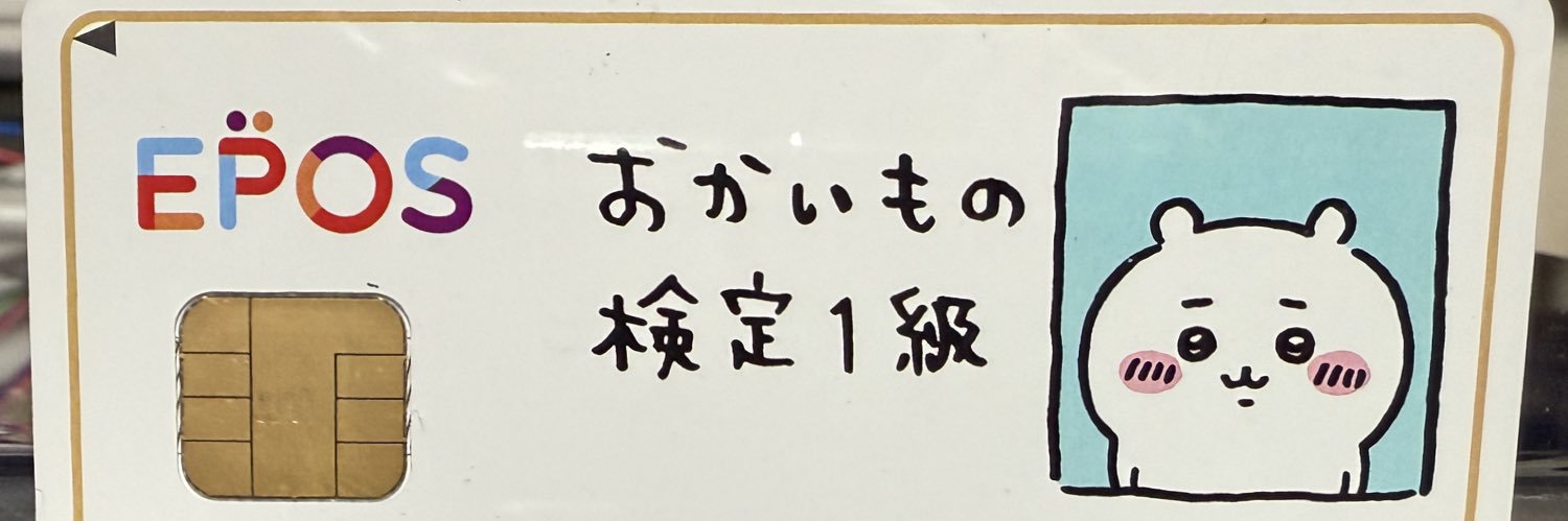 Yebisu303 / Masaki Takada's banner