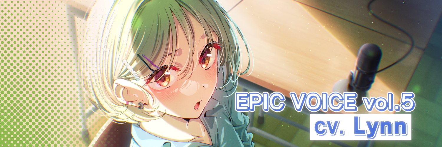 EPIC VOICE エピックボイス @音声サークル【4作目:石川由依さん×カオミン先生】's banner