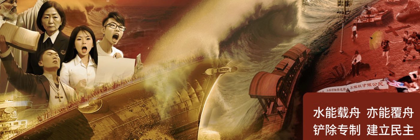 China Action's banner