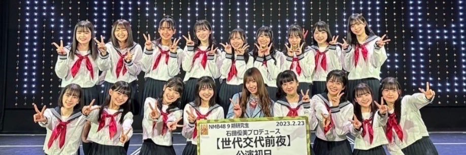 衣笠彩実 🤍🎧 【NMB48 9期生】's banner