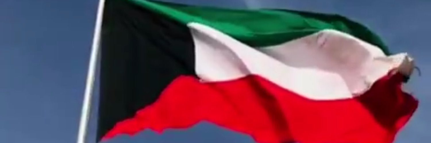 الله. الوطن. الأمير 🌹اللهم أحفظ الكويت وشعبها🇰🇼's banner