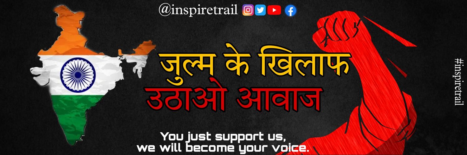 Inspiretrail's banner