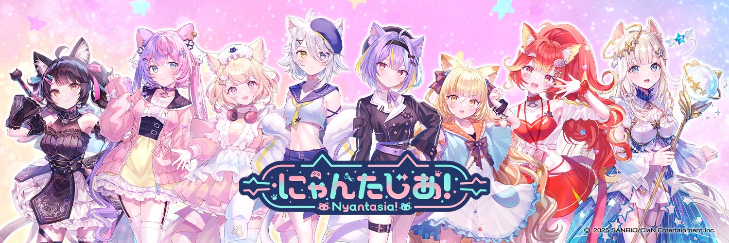にゃんたじあ！【公式】's banner