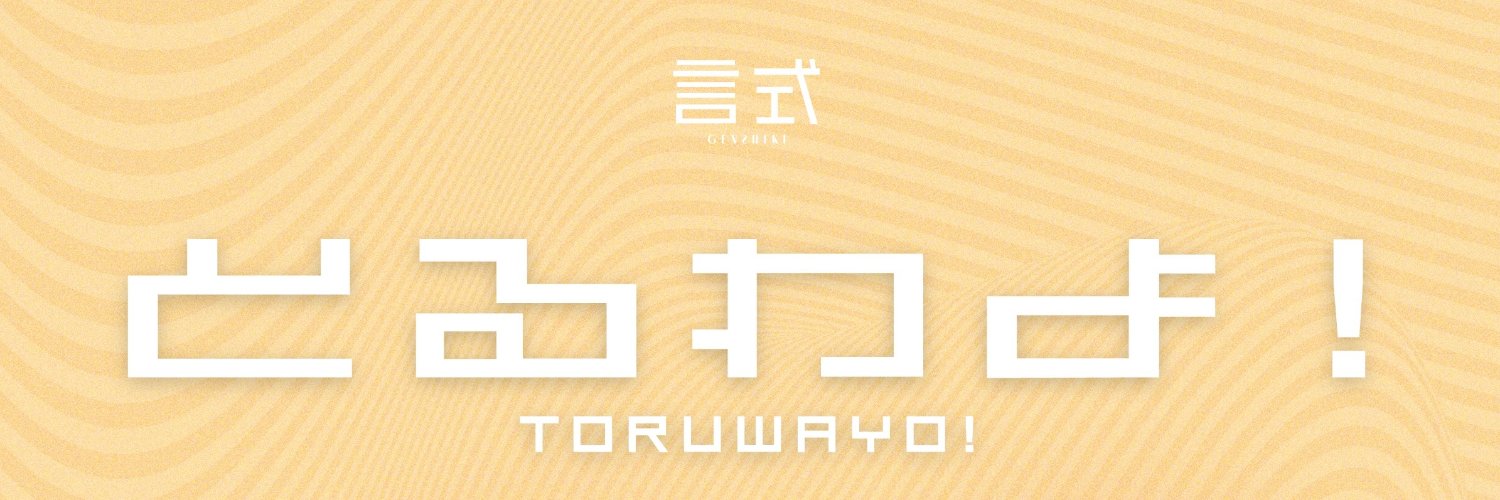 言式's banner