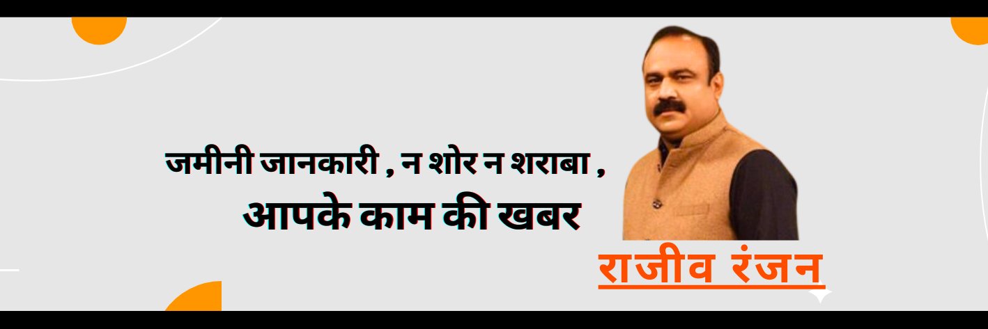 Mahol Kya Hai's banner