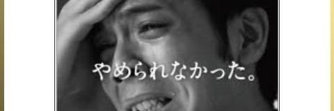 もののけ武蔵's banner