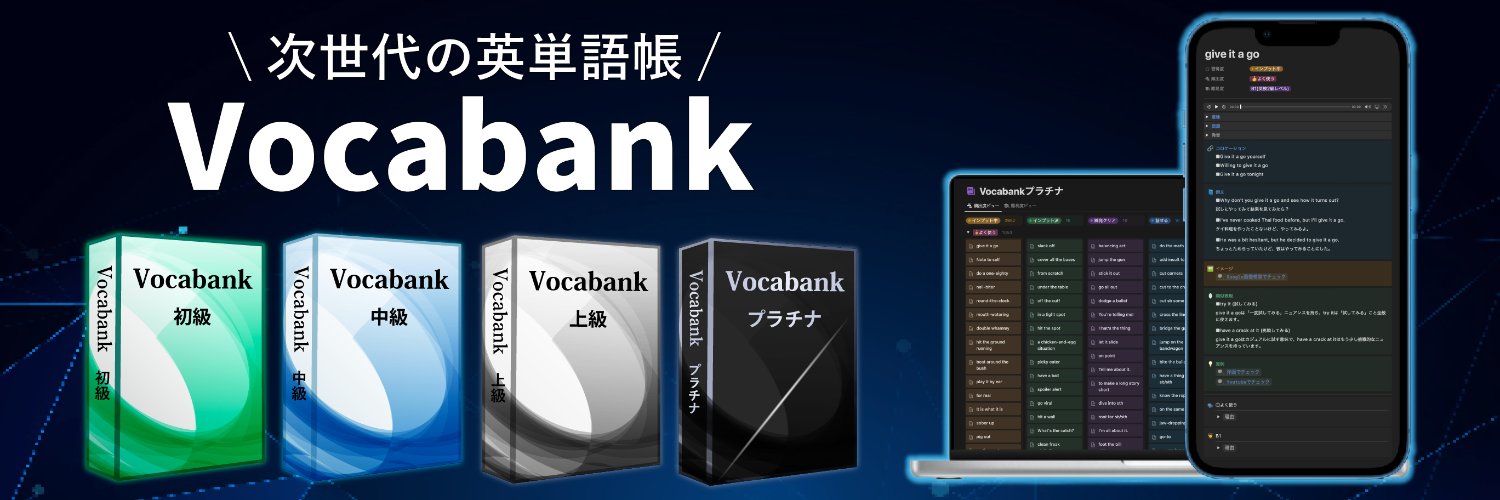 英語のディー's banner
