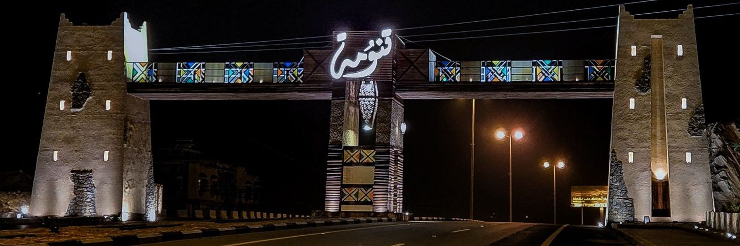 أ.د/صالح أبو عرَّاد's banner