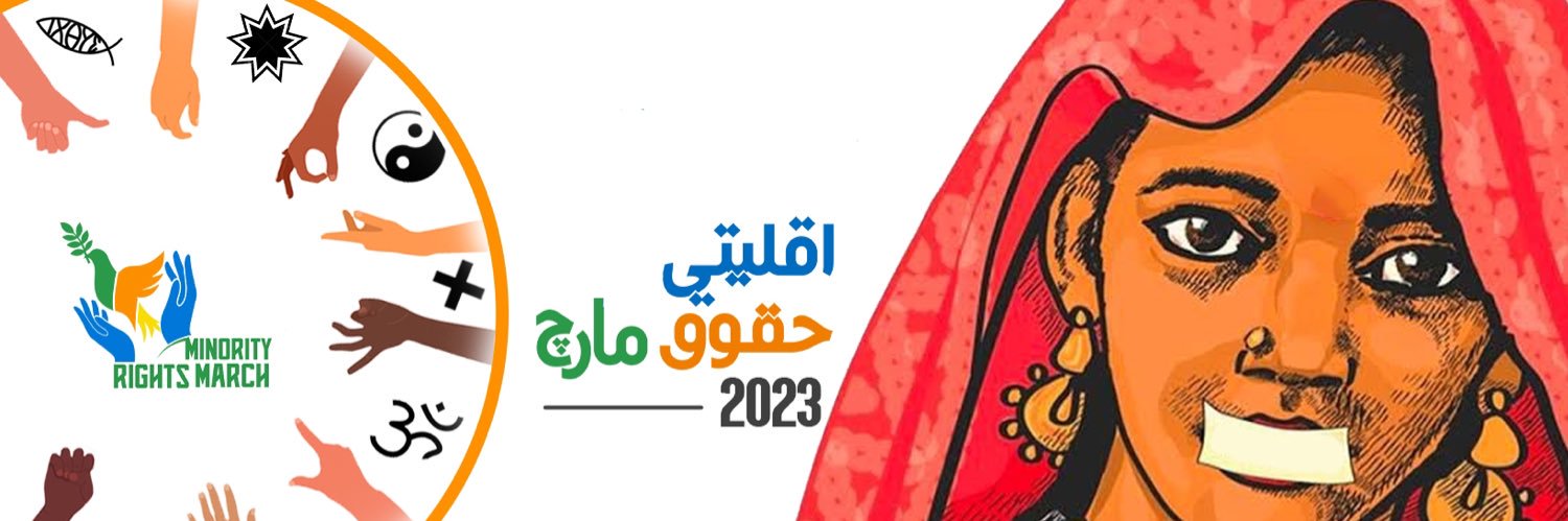 Minority Rights March's banner