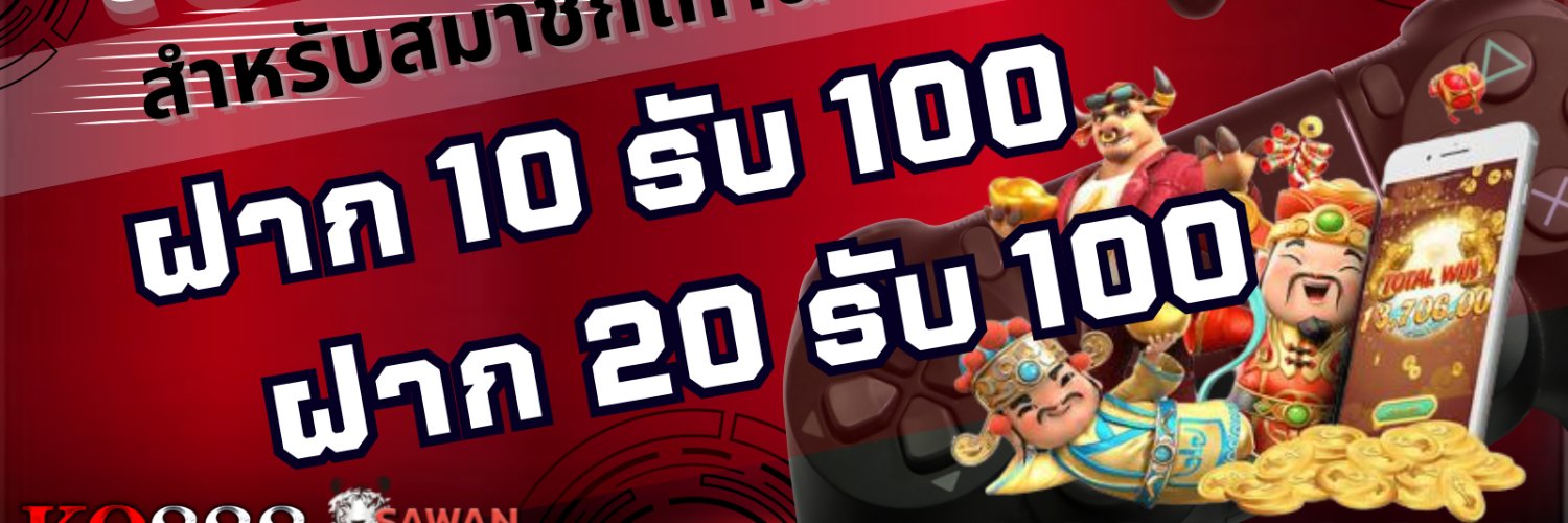 มานะ โปรทุนน้อย 19รับ100 20รับ100 Slot เครดิตฟรี's banner