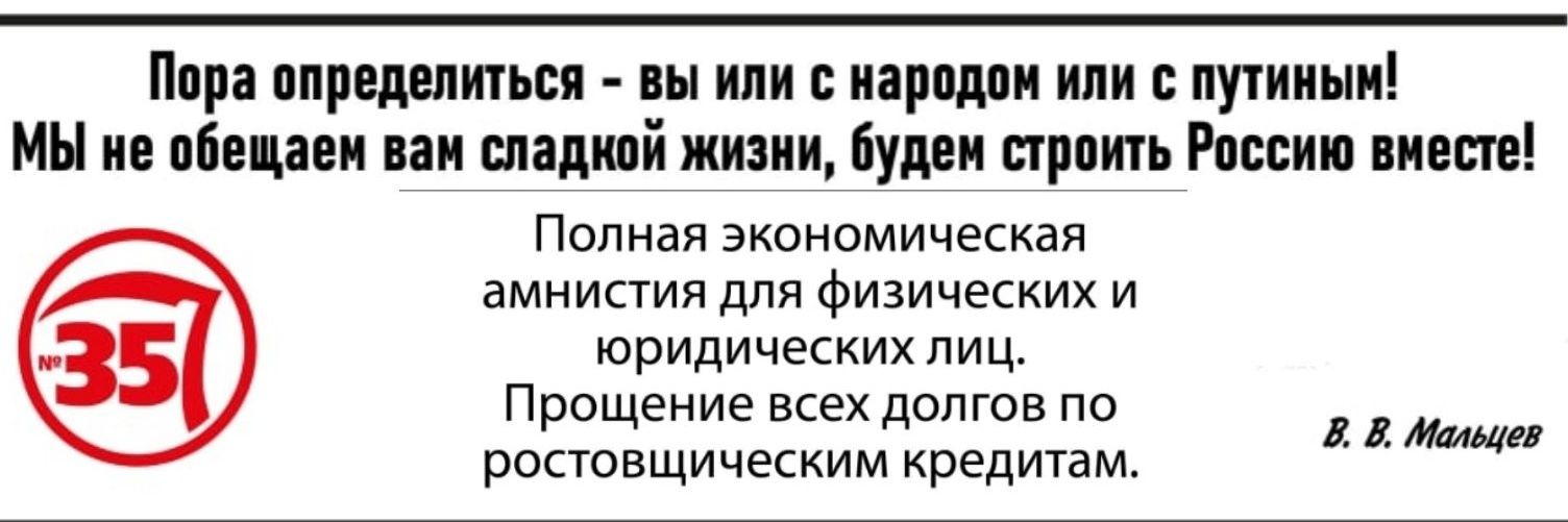 «НАРОДОВЛАСТИЕ»'s banner