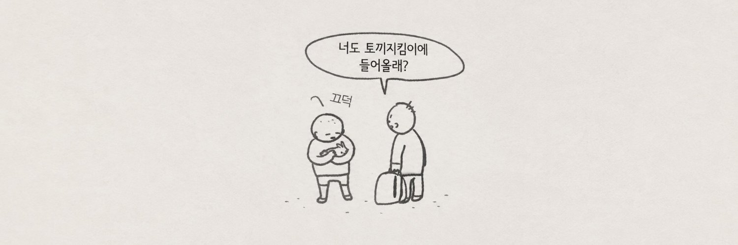 꿀보ฅᐢ..ᐢ₎'s banner