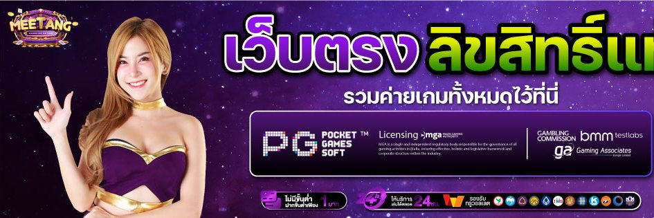 MEETANG's banner