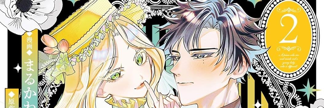 まるかわもにこ🐳次回更新6月5日📖's banner