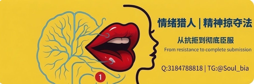 情绪猎人's banner