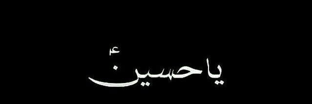 سیدہ زہرا ރ's banner