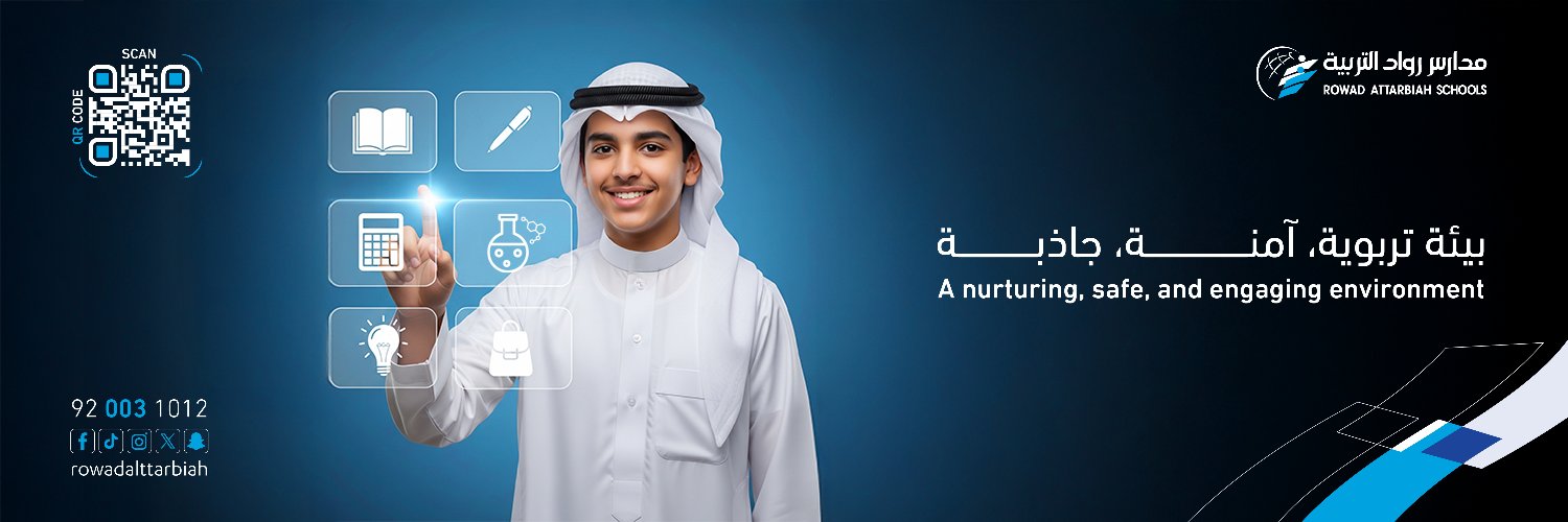 مدارس رواد التربية الأهلية's banner