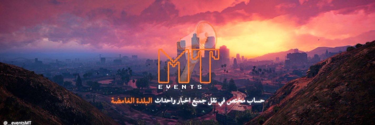 احداث MT .'s banner