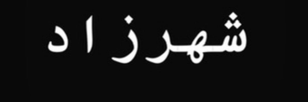 Rachel Sheherazade's banner