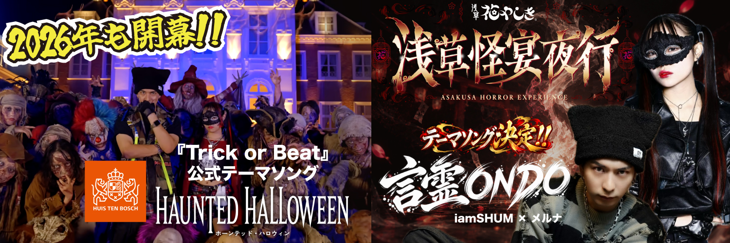 iamSHUM ~あいあむしゅん~ 音楽家's banner