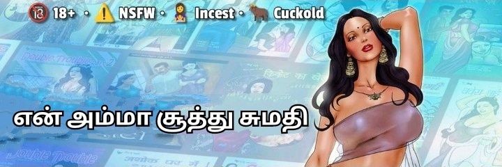 🥵 அம்மாவின் 2 பந்தும் 1 பொந்தும் 🤤's banner