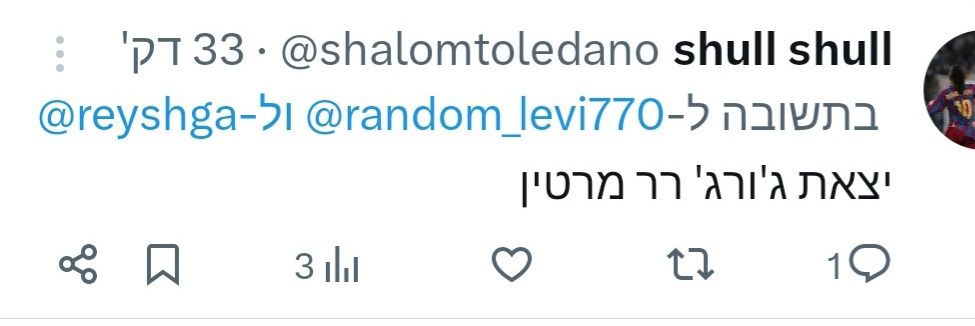 ר. גלותא's banner