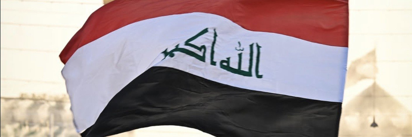 تبــارک 🇮🇶‏'s banner