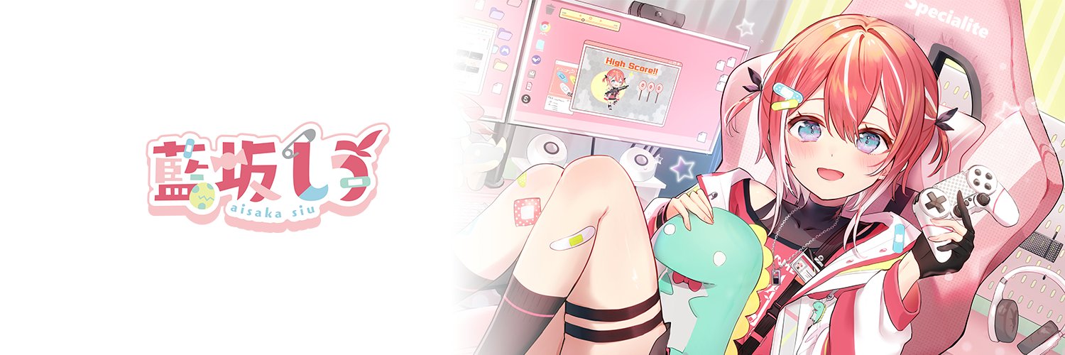 藍坂しう🩹🦖's banner
