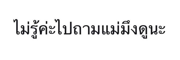 มะเขือ's banner