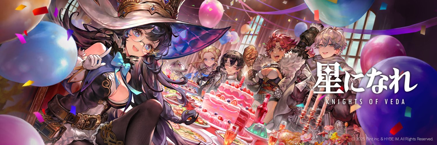 【公式】星になれ ヴェーダの騎士たち's banner