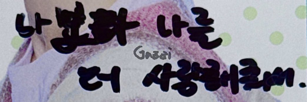 가지's banner