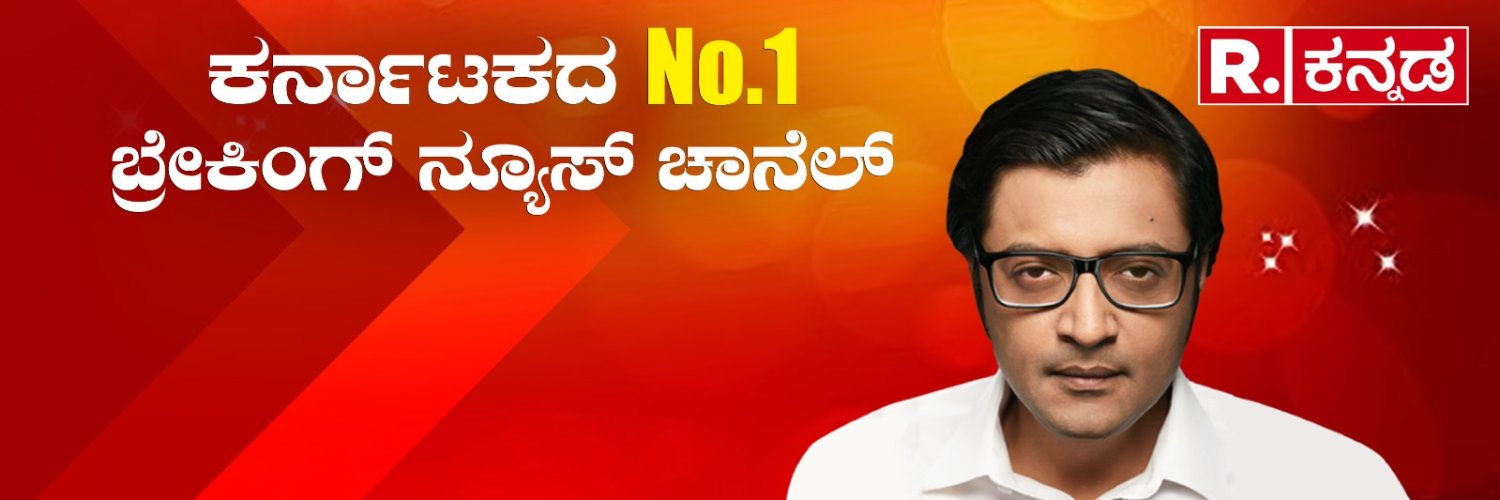 Republic Kannada's banner