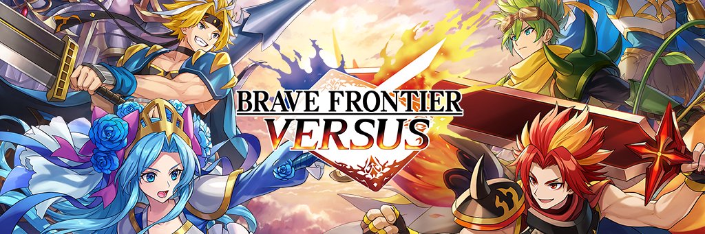 【公式】ブレフロバーサス（ブレイブ フロンティア バーサス）'s banner