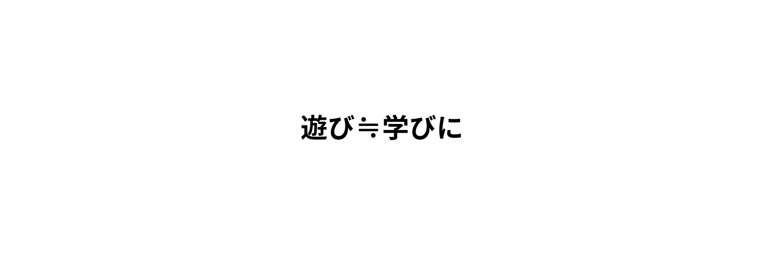 ハトムギ先生 | 社会科と ICT's banner