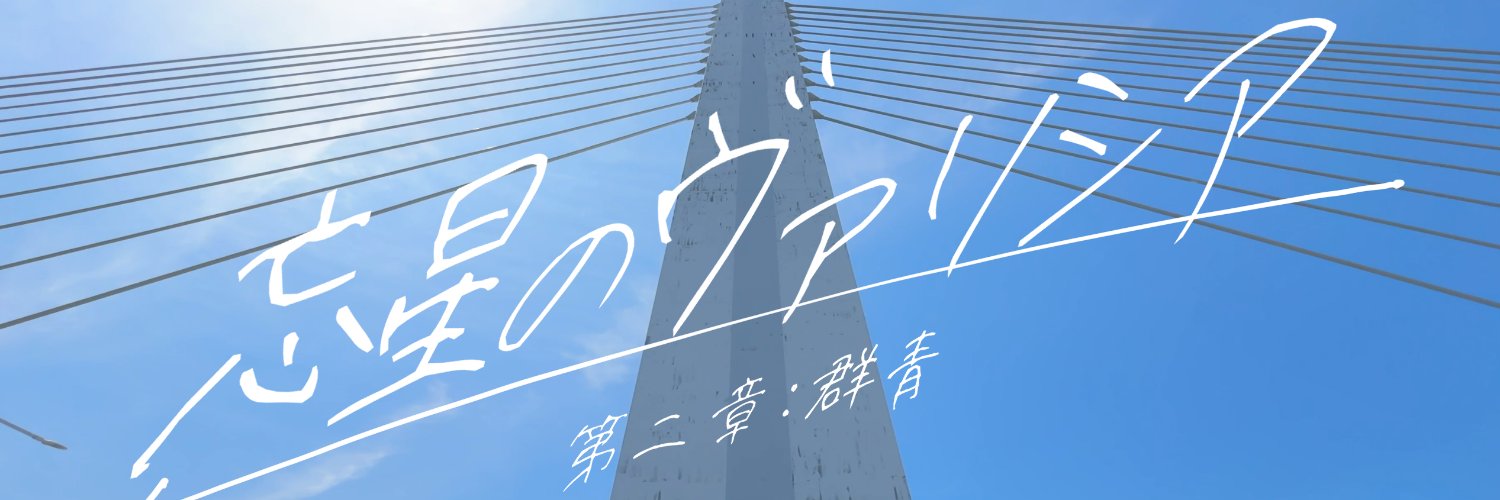 比良坂　新✨0/800's banner