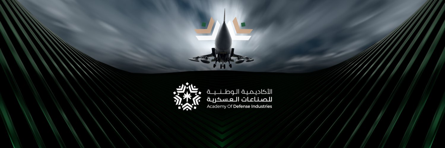 الأكاديمية الوطنية للصناعات العسكرية's banner