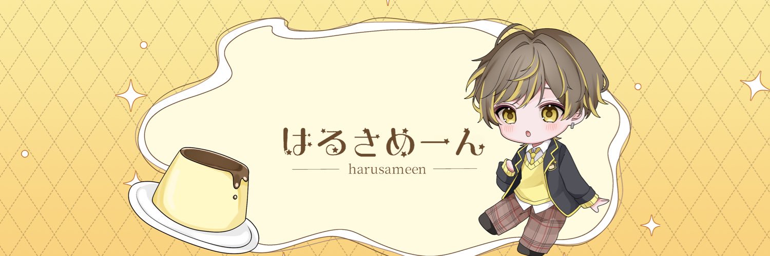 はるさめーん🍮💛's banner