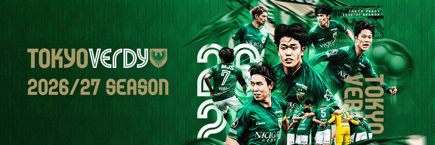 東京ヴェルディ（TOKYO VERDY）公式⚽'s banner