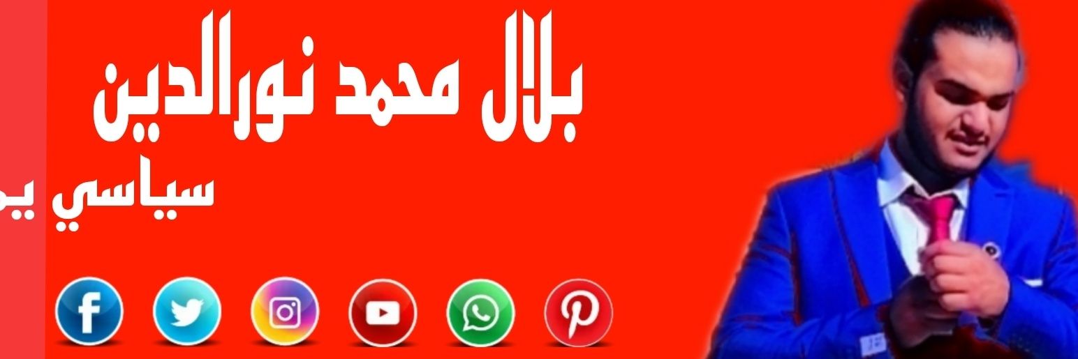 بلال محمد نورالدين BELAL's banner