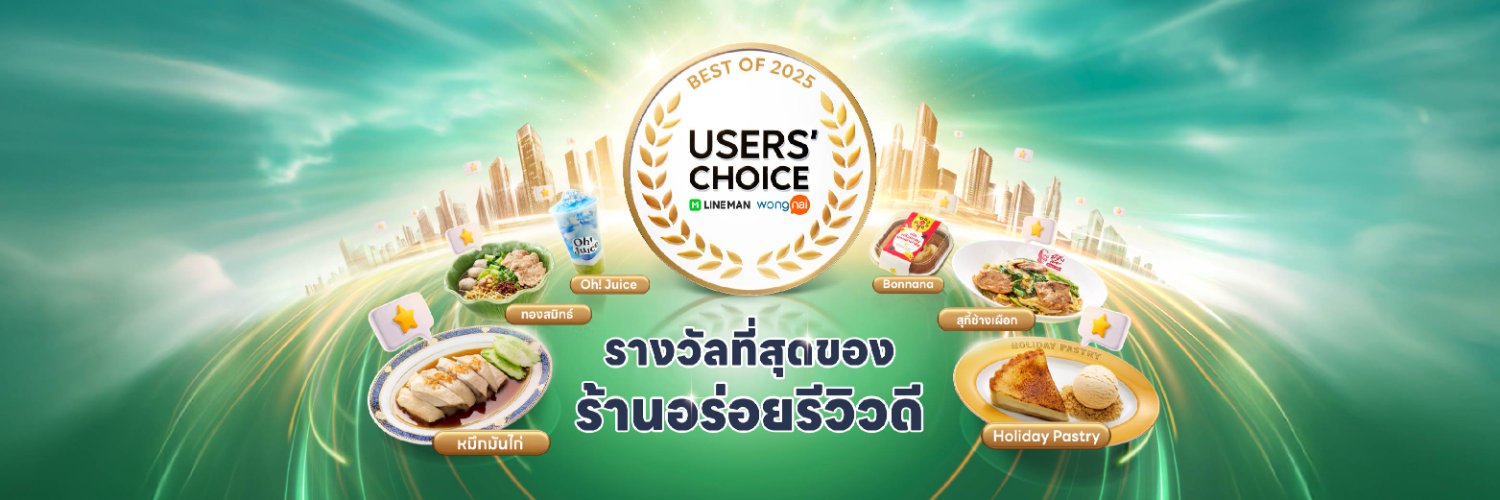 Wongnai's banner
