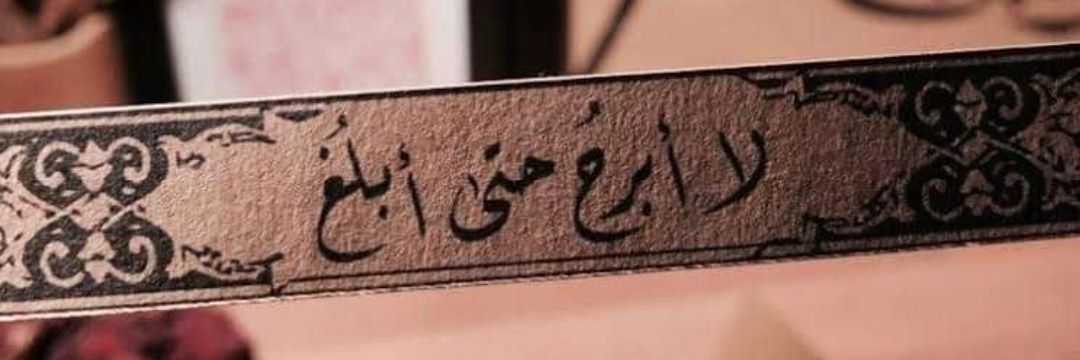 𓂆ᏞᎯᎷᎥᏚ🇵🇸's banner