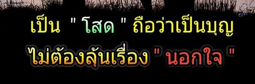 สว บ้านๆๆคับ's banner