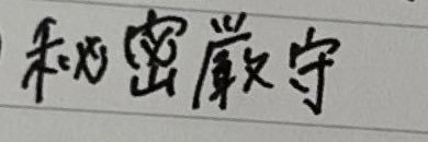 独身下心爆発看護師's banner