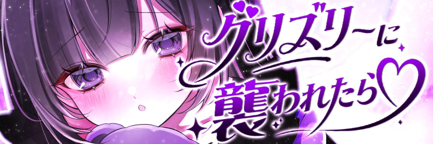 ちの's banner