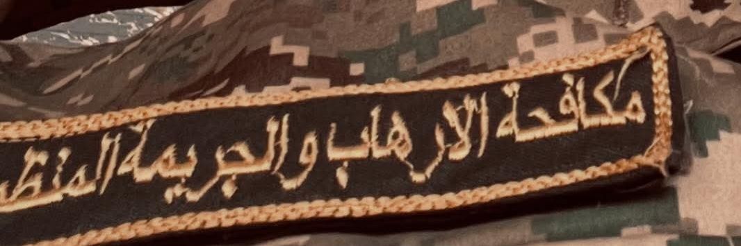 🇸🇩🇸🇦النمر الاسود's banner