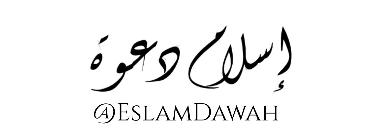 إسلام دعوة's banner