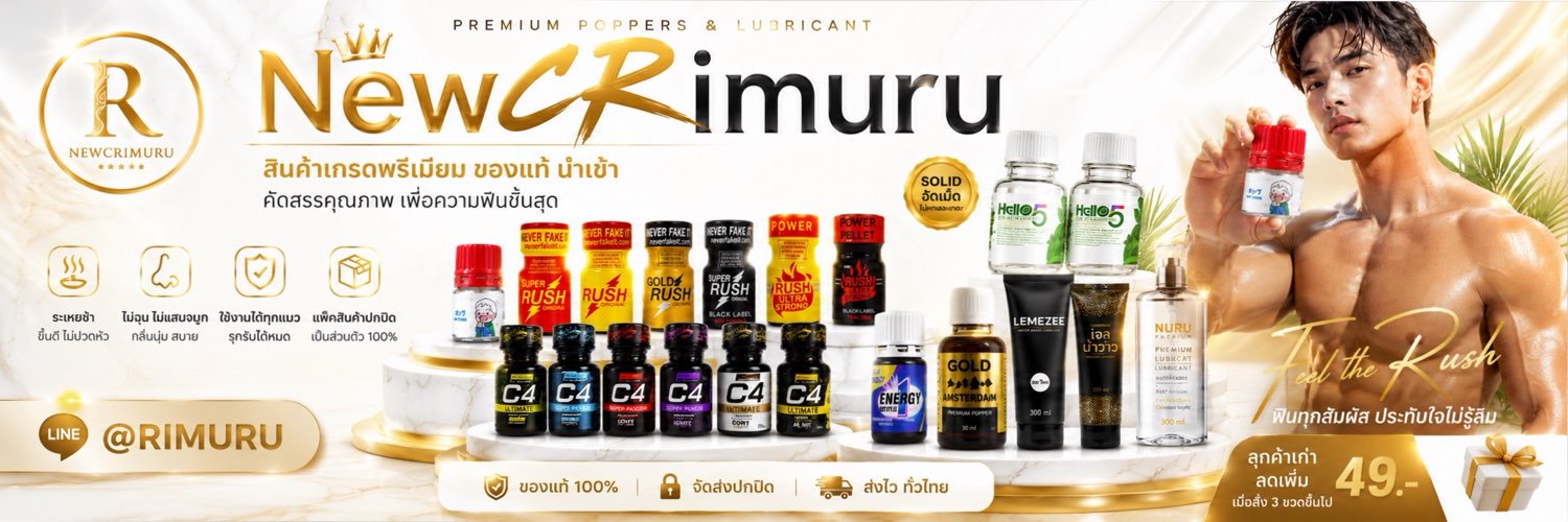 ของเล่น 🎯 แก้เหงา By Rimuru Tempest's banner