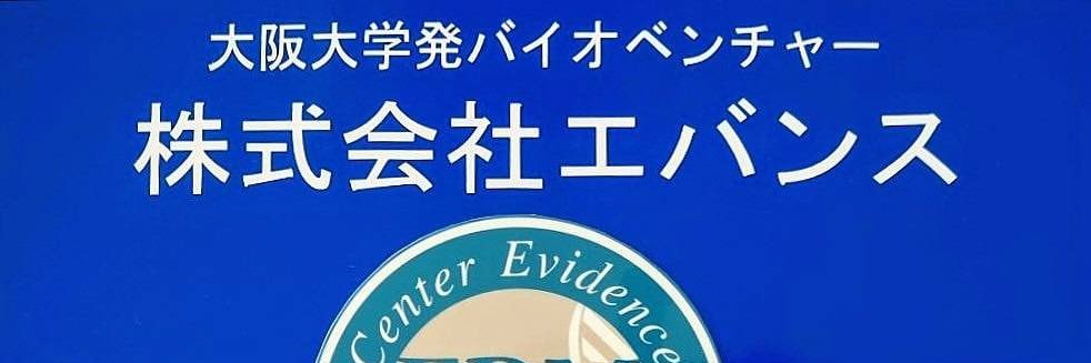 エバンスMD.PhD's banner